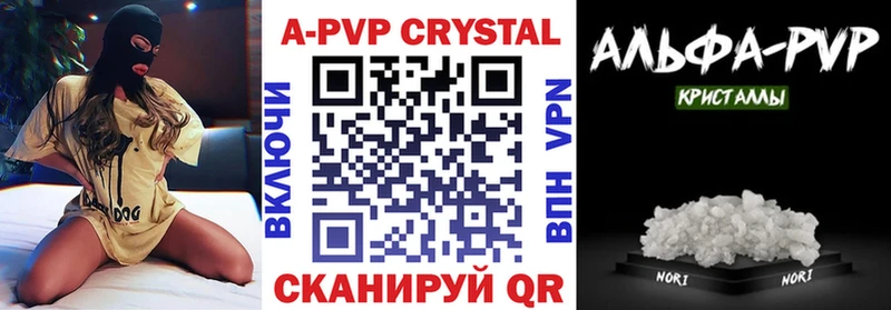 Купить  Вилючинск  Alpha-PVP Crystall 