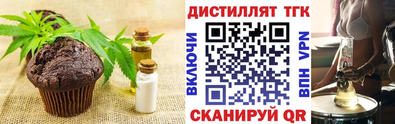 Купить где  Вилючинск  Еда ТГК конопля 