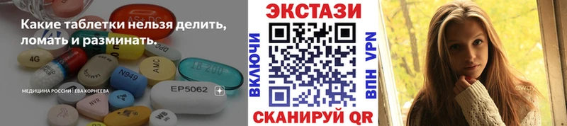 Ecstasy XTC  Купить  Вилючинск 