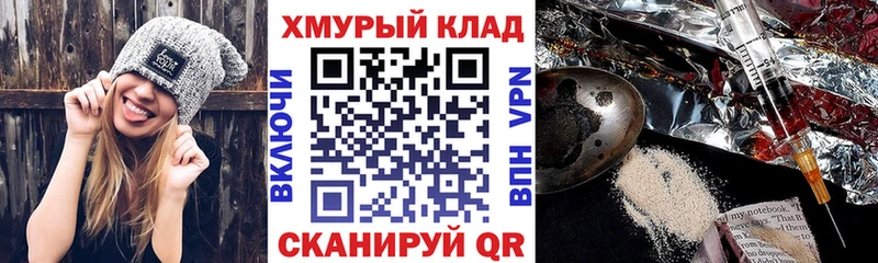 Купить Вилючинск ГЕРОИН хмурый