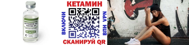 КЕТАМИН VHQ  Купить закладки  Вилючинск 