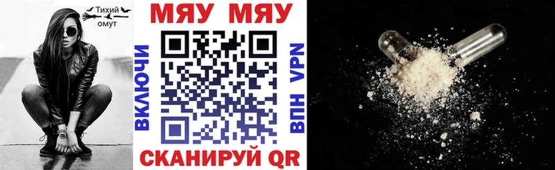 Купить где Вилючинск МЕФ VHQ
