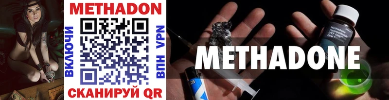 МЕТАДОН methadone  Купить  Вилючинск 